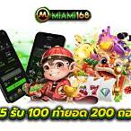 ฝาก15 รับ100 ทํา ยอด200ถอนได้100 ล่าสุด