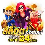 สล็อต เครดิตฟรี ถอนได้จริง